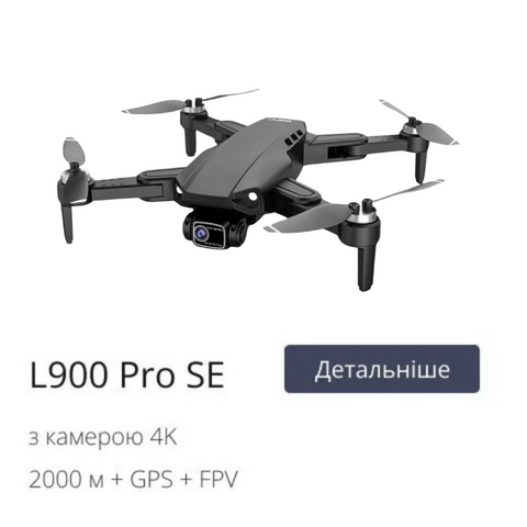 купити дрон L900 Pro інтернет-магазин QuadCopters