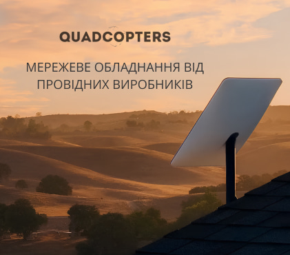 купити Старінк в Україні магазин Quadcopters