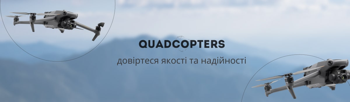 Купити квадрокоптер з камерою онлайн магазин Квадрокоптерс